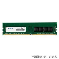 ADATA 法人専用モデル デスクトップ用メモリ 8GB DDR4-3200(PC4-25600) 288-Pin U-DIMM /永久保証(AD4U32008G22-SGN)