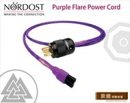 【敦煌音響 x Nordost】Purple Flare Power Cord 紫電電源線 1.5M/條🎁獨家贈送煲線