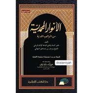 PUTIH Anwarul Muhammadiyah ( Munaqohah) / White / Hardcover / Darul Kutub Islamiyyah