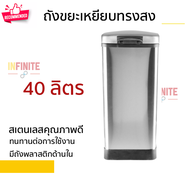 ถังขยะเหยียบ ทรงสูง 40 ลิตร สีเงิน สแตนเลสอย่างดี ทนทานต่อการใช้งาน Trash bin