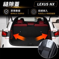 Details Are Must-Have ️🇹🇼Ready Stock LEXUS 22+Year Style NX Rear Compartment Gap Cover Gap Protectiv