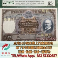 求 香港上海匯豐銀行1969年500元紙幣 舊錢幣，紙幣，舊港幣港 紙，人民幣，澳門幣，民國幣，開國紀念幣，有利銀行，匯豐銀行，渣打銀行，印度新金山，麥加利銀行，中國銀行，匯理銀行，大棉胎，大小聖書，