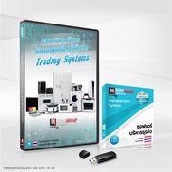 โปรแกรมระบบจัดการ ร้านขายเครื่องใช้ไฟฟ้า Trading Systems