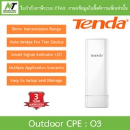 Tenda 5km Point to Point Outdoor CPE เครือข่ายไร้สาย รุ่น O3 BY N.T Computer