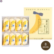 ลด 50% (พร้อมส่ง)[พร้อมส่ง 15ตุลา] Tokyo Banana โตเกียว บานาน่า ขนมญี่ปุ่น
