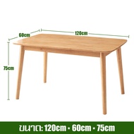 EQUAL โต๊ะอาหาร โต๊ะกินข้าว โต๊ะไม้ญี่ปุ่น วัสดุแข็งแรง เรียบง่าย ลายไม้  โต๊ะเขียนหนังสือ โต๊ะรับแขก สามารถเลือกขนาดได้  มี 3 ขนาด