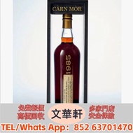 【文華軒】 高價回收：麥卡倫1985年 路易十三/名仕/拉菲古堡/傳奇/傳說系列、奔富BIN407/389/707、軒尼詩李察/XO、人頭馬XO、麥卡倫威士忌、芝華士18年/25年、百齡壇特醇、馬爹利