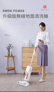 小米有品 無線全自動乾濕兩用吸塵洗地機 [FG3616][升級版]
