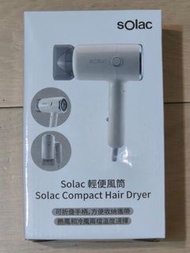全新Solac 輕便風筒