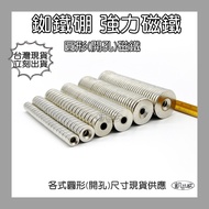 [Kabiou] NdFeB Magnet Round Hole Multi-Size NdFeB Magnetic Mini Magnet Stationery Teaching Aids Scie