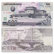 [Leopard No. 666] Asia-North Dynasty 500 Yuan Banknotes 2007 P-44c Banknotes20260616