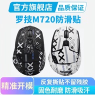 Suitable for Logitech M720 Mouse Anti-Slip Stickers Sweat-Absorbent All-Inclus