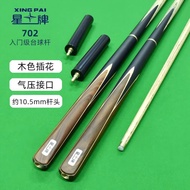 Star Card Billiard Cue Small Head Cue Snower Chinese Black Eight-Split Billiard Cue Star Card 702 Si