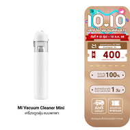 [ใช้คูปอง ลดเหลือ 1143 บ.] Xiaomi Mi Vacuum Cleaner Mini ที่ดูดฝุ่น เครื่องดูดฝุ่นไร้สายในรถ แรงดูด 