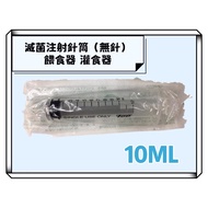 Universal Pharmacy Syringe (Needleless) Pet Feeder 2.5ml, 5ml, 10ml, 20ml, 30ml, 50ml Syringe Feedin