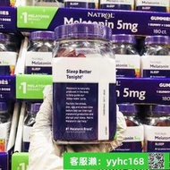 【下標請備注電話號碼】NATROL 褪黑素睡眠軟糖5MG 助睡眠倒時差 草莓味 180粒