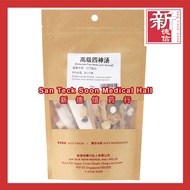 San Teck Soon Gao Ji Si Shen Tang 高级四神汤 - 新德信药行