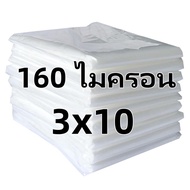 พลาสติกคลุมโรงเรือน  หลังคาพลาสติก  ฟิล์ม PE ฟิล์มผักสีขาว แมลงกันฝนและฝุ่น ความหนา UV7% 120/160 ไมครอนฟิล์มพลาสติกการเกษตร ผ้ายางใสคุมโรงเรีอนม้วนละ