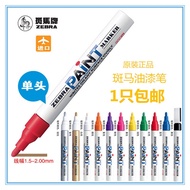 Japan MOP-200M Zebra white paint pen marker car white paint pen paint pen touch up pens