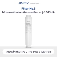 JIMMY R9/M9 Pro/R9 Pro ชุดไส้กรองน้ำ 3 ชิ้น สำหรับเครื่องกรองน้ำ R9/M9 Pro/R9 Pro รุ่น RO-2.0S / M2S