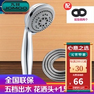 XYJOMOO（JOMOO）Household Handheld Supercharged Shower Head Shower Head Set Five-Function Handheld Shower Shower Head Hose