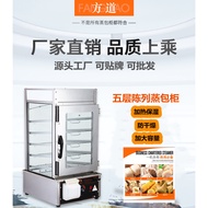 （IN STOCK）Commercial Steam Oven Bun Steamer Commercial Steam Box Convenience Store Equipment Steamed Bread Steam Box Display Cabinet Catering Equipment
