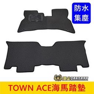 TOYOTA豐田【TOWN ACE海馬腳踏墊】貨車/廂車 湯A湯S發財王 麵包車 台灣製 防水腳踏墊 蜂巢地墊 黃金地毯