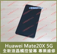 ★普羅維修中心★新北/高雄 Huawei Mate20X 5G版 全新液晶觸控螢幕 EVR-N29 面板 總成 玻璃