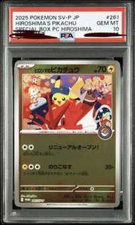 廣島比卡超 廣島皮卡丘 PSA 10