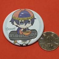 #扭蛋 #襟章 #扭蛋襟章 #BL #Q版
#10Count #テンカウント 
#寶井理人 #宝井理人 
#黑瀨陸 #くろせ りく # 前野智昭
價錢39元
面交只限旺角好景本店交收
可郵寄