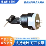 Excavator Switch JCB210/230/240/370Electric Door Lock Key Device Wholesale
