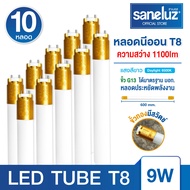 Saneluz 10 หลอด ไฟนีออน LED Tube T8 9W 60cm และ T8 18W 120cm แสงสีขาว 6500K เลือกได้ทั้งแบบ เฉพาะหลอ
