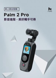 FiMi - 小米有品 飛米 PALM 2 Pro 掌上迷你雲台相機 手持穩定器 (平行進口貨)