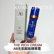 50ml 章小蕙推薦💖5500+好評包順豐‼️德國AB藍鑽滋潤面霜 Augustinus Bader 賦能精華霜 THE RICH CREAM 50ml  777888