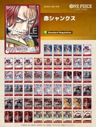 OPCG 紅紅髮 連大頭 連卡套卡盒 Deck One Piece Card Game