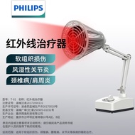 PHILIPS (PHILIPS) infrared physiotherapy lamp TDP specific spectrum therapeutic apparatus household bulb knee and waist pain scapulohumeral periarthritis electric baking physiotherapy apparatus