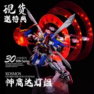 [Gunpla] With Controller KOSMOS RG 1/144 37 God Gundam Kamiway LED Light 30 Minutes Series Module