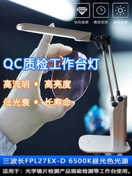 QC Quality Inspection Table Lamp Three-Wave Length 27W Optical Electronic Product Lens Surface Defec