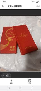 Breguet寶璣錶利是封2盒