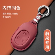 Weilai es6 Key Cover et5t/ec6/et5 Card et7/es8/ec7/ET7 Car 24 Dedicated Same Color