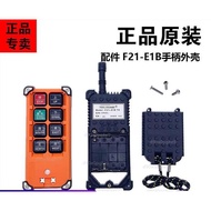Shop Owner Recommends F21-E1B Accessories Transmitter Handle Shell Car Crane Industrial Remote Contr