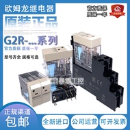 Original Omron Relay G2R-1-SN (S) 24VDC G2R-2-SN-SND-SNDI AC220 (L)