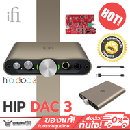 iFi Audio - Hip Dac 3 DAC/Amp แอมป์พกพา
