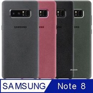 北車 捷運 三星 SAMSUNG Note8 N950 n8 原廠 Alcantara 義大利 麂皮 背蓋 保護蓋