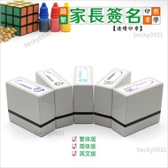 [Manxia] Parents Signature Continuous Seal Elementary School Teacher's Questions Photosensitive Teac