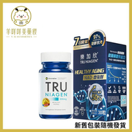 強化版 300mg 有盒 Tru Niagen  30粒 EXP: 04/2028+
