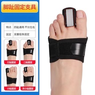 Deyue Toe Fracture Fixing Belt Toe Sprain Support Correction Toe Splint Toe Valgus Corrector
