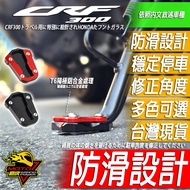 Side Post Enlarged Base CRF300L CRF300 RALLY CRF 300L 300L CRF250L CRF250 Footrest Motorcycle Stand