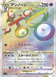 寶可夢 VSTAR アンノーン VSTAR HR 卡牌
