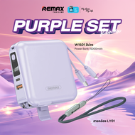 Remax Power Bank รุ่น W1501 ความจุ 15000 mAh - แบตสำรอง ชาร์จไว มีสายชาร์จและปลั๊กในตัว พาวเวอร์แบงค